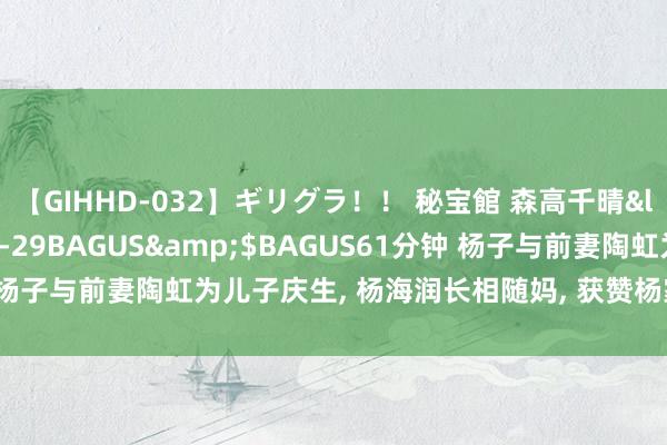 森高千春最新番号 陈晓仍是找好仳离讼师? 演员李晟的瓜? 赵丽颖给冯小刚女儿抬轿?